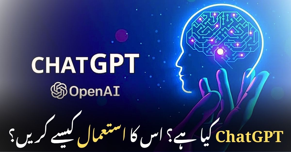 ChatGPT in form of human brain