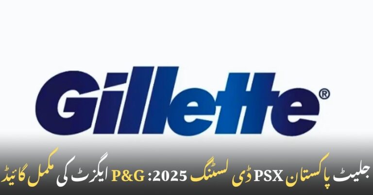 جلیٹ پاکستان بورڈ نے پی ایس ایکس سے ڈی لسٹنگ کی منظوری دے دی۔