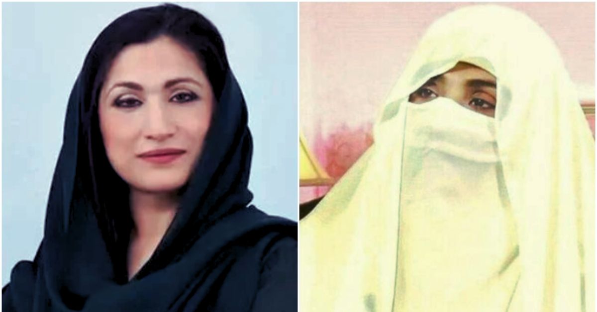 بشریٰ بی بی and مریم وٹو