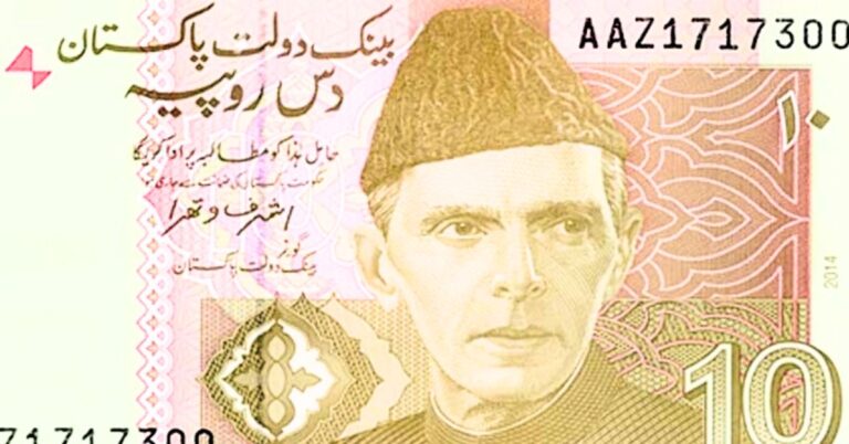 10 روپے کا نوٹ